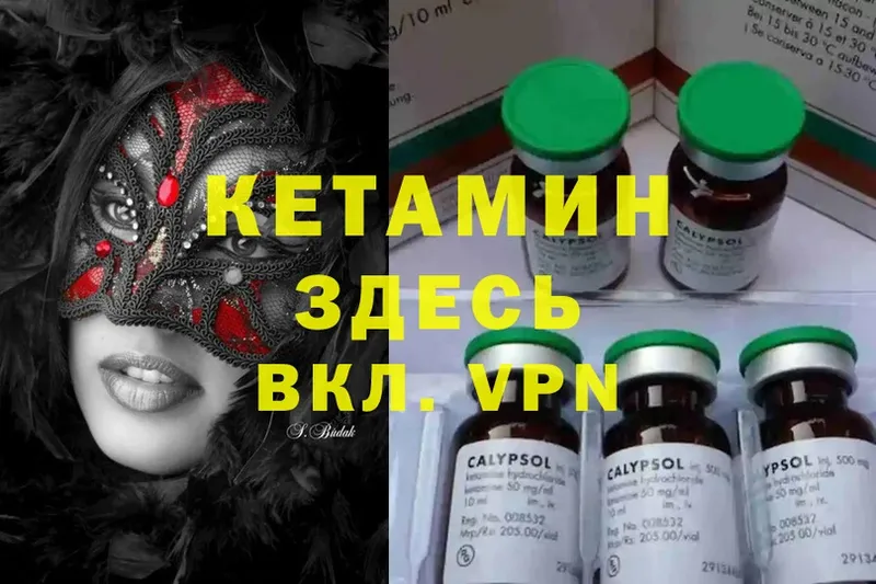 КЕТАМИН ketamine  Михайловск 