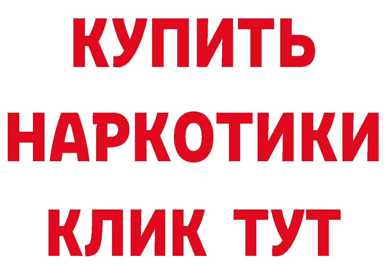 Наркошоп нарко площадка состав Михайловск