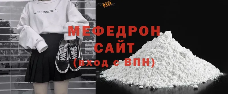 МЯУ-МЯУ mephedrone  купить наркотик  Михайловск 